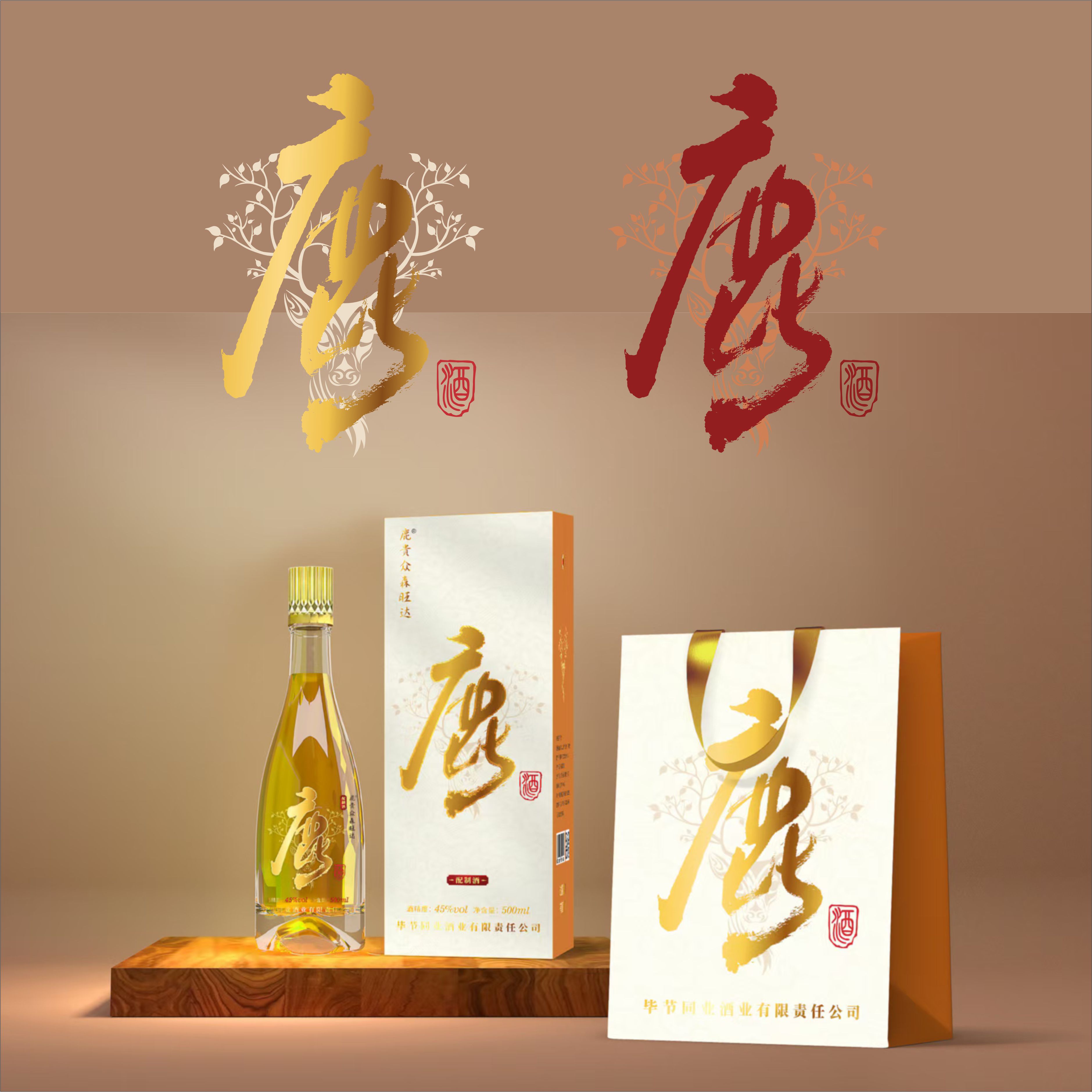 白酒包裝設(shè)計(jì)